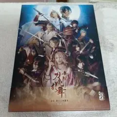 舞台 刀剣乱舞 虚伝 燃ゆる本能寺～再演～〈2枚組〉 - メルカリ