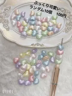ぷっくりハート♡パール調ビーズ