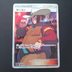ヤーコン SR SM12a TAG TEAM GXタッグオールスターズ 199…
