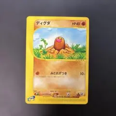 ポケモンカードe ディグダ 拡張パック第5弾 神秘なる山 048/088 - メルカリ