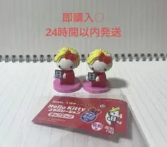 チョコエッグ Hello Kitty コラボ 令和 カズレーザー