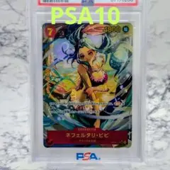 【PSA10】ネフェルタリビビ [SECパラレル] OP04-118 謀略の王国