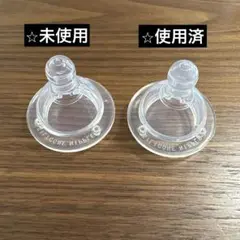 【未使用/使用済】3COINS 哺乳瓶乳首のみ 2個