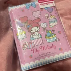 マイメロディ シールバインダー
