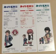 スーパーの裏でヤニ吸うふたり 地主 特典 レシート風しおり コンプリートセット