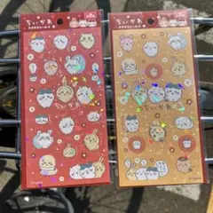 ちいかわ　キラキラシール　ホログラムシール 2枚セット セリア