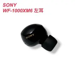 2026年最新】wf-1000xm5 右耳の人気アイテム - メルカリ