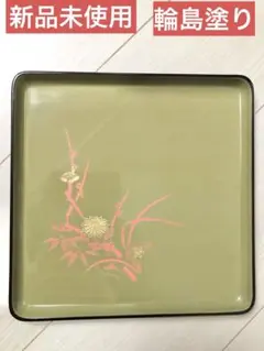 輪島塗　角盆　蒔絵　金彩　牡丹文　蝶文　2客 bd71f5632561ae977af4c20275c6d1