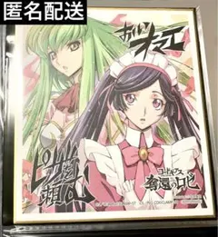 最終値下げ コードギアス C.C. ゆかな 直筆サイン入り色紙 Yahoo!オークション -「ゆかな サイン」の落札相場・落札価格