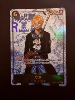 サボ　スペシャルカード OP07-118】《サボ》SECパラレルの最新買取価格・値段推移