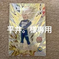 ドラゴンボールスーパーダイバーズ　ex6-004 ベジータda