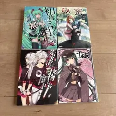 ボカロ曲小説 2冊セット(帯付き) - メルカリ
