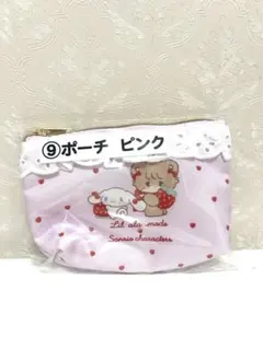 mikko✖サンリオコラボ 当りくじ ⑨ポーチ　ピンク