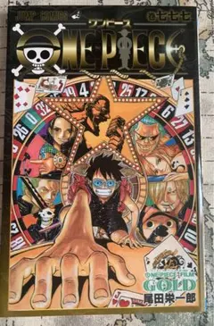 ONE PIECE FILM GOLD特典　七七七巻
