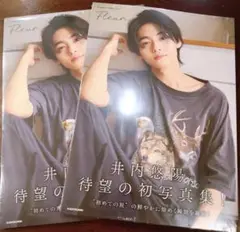井内悠陽 写真集 2冊