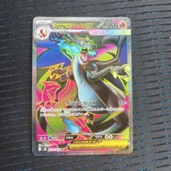 メガリザードンex sr