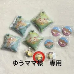 ゆうママ様　専用