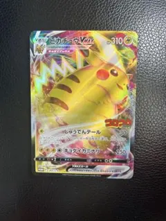 2026年最新】ピカチュウVMAXプロモの人気アイテム - メルカリ