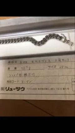 52g Pt850 喜平6面ダブルブレスレット プラチナ チェーン Y04556 