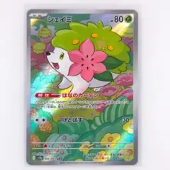 シェイミ P ポケモンセンター20周年記念キャンペーン キラ 225/SM-P