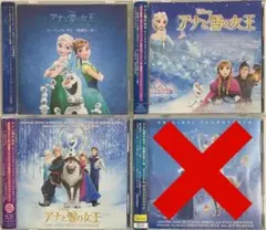 アナと雪の女王　CD 3作品セット
