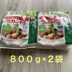 サラヤ SARAYA ラカントＳ　８００ｇ×２袋　糖質ゼロ ダイエットのサムネイル