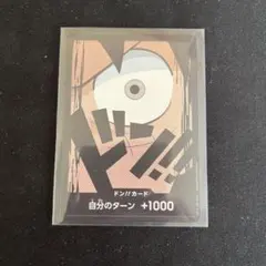 ドンカード　ルフィ　ホロ　パラレル