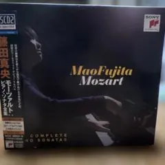 藤田真央　モーツァルトピアノソナタ全集　初回特典クリアファイル付き Amazon | モーツァルト:ピアノ・ソナタ全集 | 藤田真央 | 室内楽・器