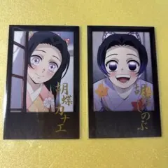 鬼滅の刃　ダイニング　お楽しみくじ チェキ　しのぶ&カナエ　2点セット