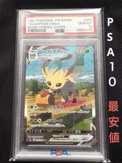 2025年最新】リーフィアvmax hr s6a イーブイヒーローズの人気アイテム