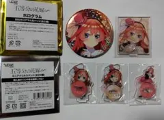 五月セット ホログラム 缶バッジ アクスタ ひこくじ 五等分の花嫁 ごとよめ