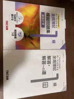 パーフェクトナビ 全商簿記1級 模擬問題集 原価計算