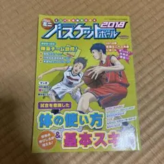 Ma様確認専用‼️ミニバスケットボール 第40回全国ミニバス大会&予選全