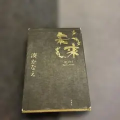 Item thumbnail for item b86a6a33-5d61-4f75-9ff7-cd94d85ea71a