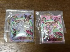 サンリオ シャカシャカフレークシール風チャーム　クロミ マイメロ セット