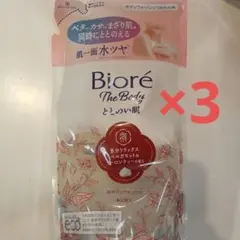 【3個】Biore The Body 泡 ベルガモットウーロンティボディつめかえ