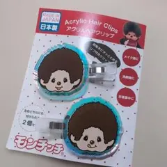 モンチッチヘアピン2個完売品