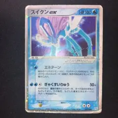お*し様 スイクンex マグマVSアクア ふたつの野望 ポケモンカード