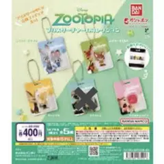 ズートピア ブリスターチャームコレクション セミコンプ