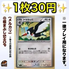【在庫5】ケララッパ　C M5 アビスアイ　065/081のサムネイル