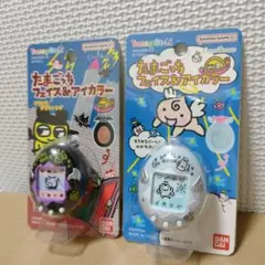 【2個セット】たまごっち フェイス&アイカラー てんしっち デビルっち