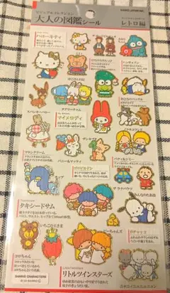 サンリオ 大人の図鑑 シール ステッカー レトロ編 カミオジャパン