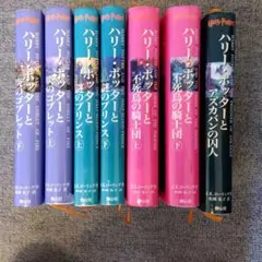ハリー・ポッターと賢者の石 〈20周年記念版〉 栞付き 4冊分 全巻
