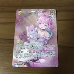 ホロカ 博衣こより 2nd UR 2枚セット 博衣こより[2nd]【ホロカトレカお買得価格通販：CBトレコロ】