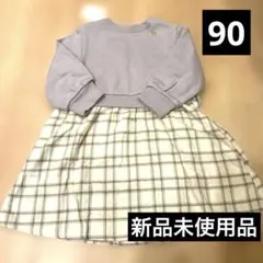 【新品未使用品】アプレレクール ワンピース 女児 90センチ お呼ばれ チェック