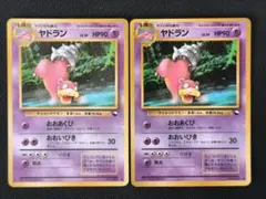 ヤドラン ● 拡張シート第3弾(緑版) ポケカ 旧裏 ヤドラン○拡張シート第3弾(緑版) - メルカリ