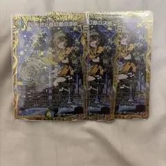 デュエマ 心転地と透幻郷の決断 パーフェクトアドベンチャー