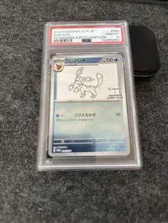 グレイシア P 「YU NAGABA × ポケモンカードゲーム PSA 10 グレイシア P 「YU NAGABA × ポケモンカードゲーム psa10 - メルカリ