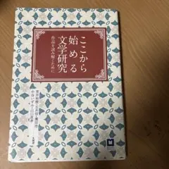 東京大学研究 国語 解法解説】2024年度 東京大学 国語｜大学受験 Y-SAPIX