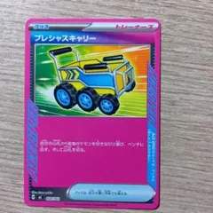 プレシャスキャリー　スタートデッキ100 　ノーマル仕様